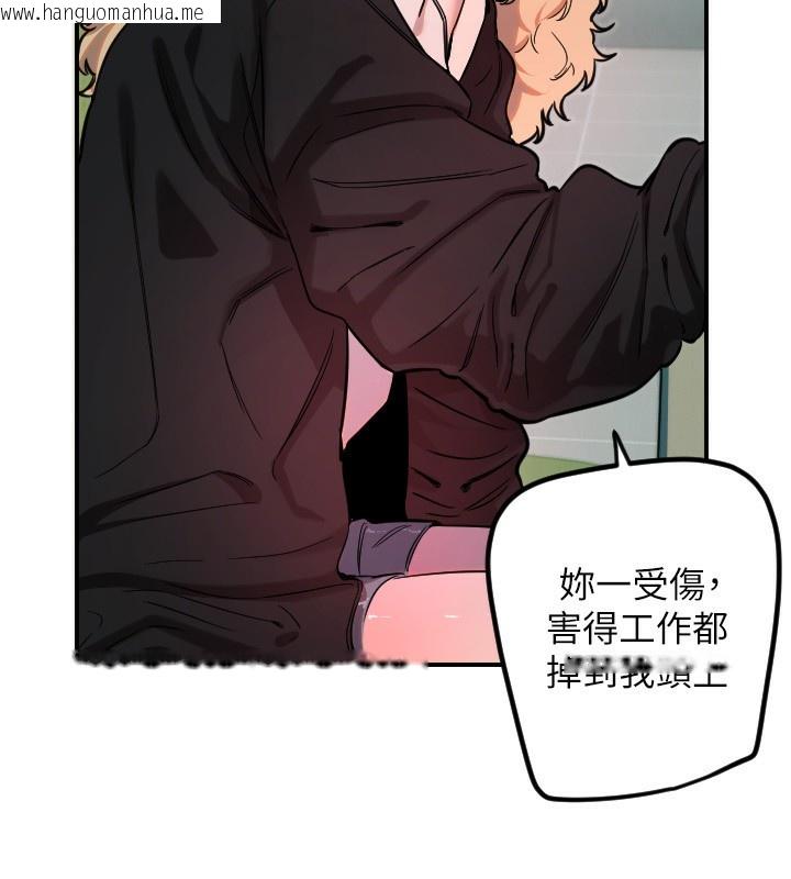 韩国漫画守护天使韩漫_守护天使-第42话-傲娇女最强助攻!在线免费阅读-韩国漫画-第12张图片