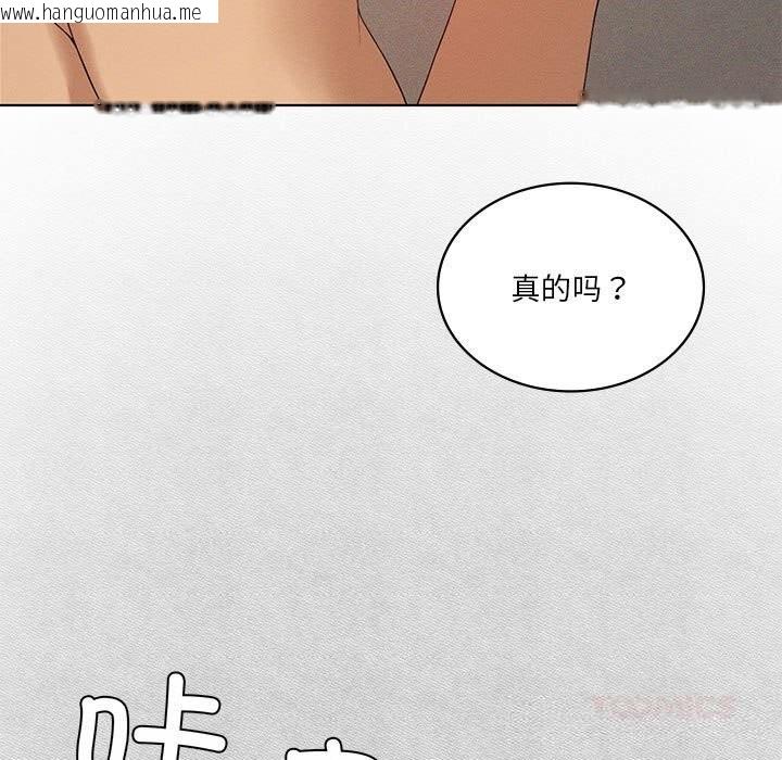 韩国漫画我靠升级逆袭成为大师韩漫_我靠升级逆袭成为大师-第55话在线免费阅读-韩国漫画-第124张图片