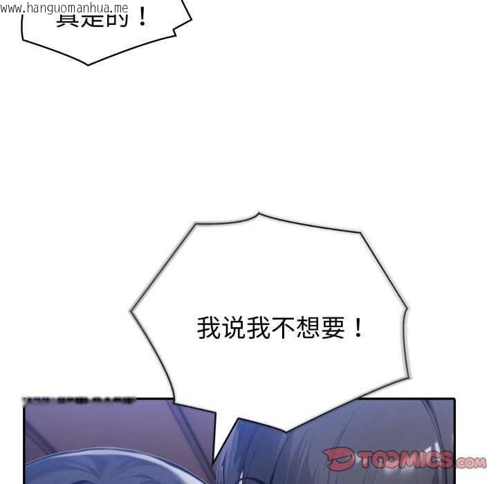 韩国漫画夫妇游戏韩漫_夫妇游戏-第36话在线免费阅读-韩国漫画-第123张图片