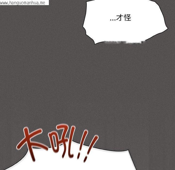 韩国漫画神圣陷阱韩漫_神圣陷阱-第3话在线免费阅读-韩国漫画-第20张图片