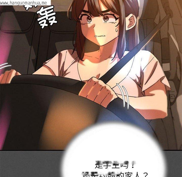 韩国漫画危险同学会韩漫_危险同学会-第76话在线免费阅读-韩国漫画-第50张图片