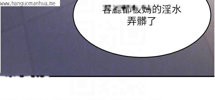 韩国漫画黑道千金韩漫_黑道千金-第43话-母狗的丁字裤诱惑在线免费阅读-韩国漫画-第104张图片