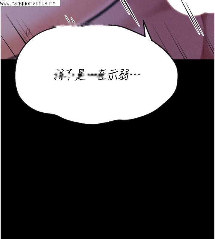 韩国漫画选手村:母猪调教韩漫_选手村:母猪调教-第36话-看来妳很想被别人看嘛在线免费阅读-韩国漫画-第134张图片