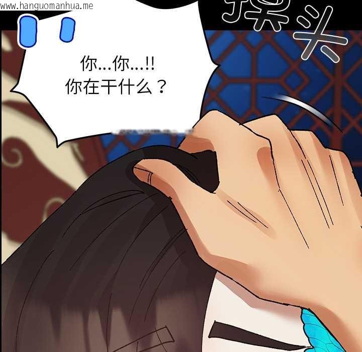 韩国漫画毛娘子传韩漫_毛娘子传-第4话在线免费阅读-韩国漫画-第73张图片