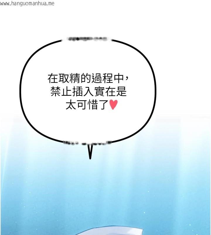 韩国漫画男人配额制韩漫_男人配额制-第1话-俏丽女护士的特别服务在线免费阅读-韩国漫画-第254张图片