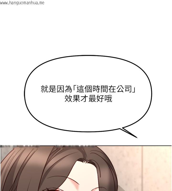 韩国漫画鲁蛇社畜的金手指韩漫_鲁蛇社畜的金手指-第30话-妳欠我的要百倍奉还在线免费阅读-韩国漫画-第102张图片