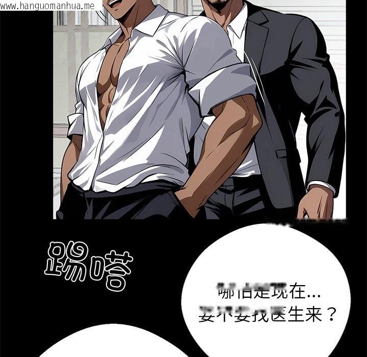 韩国漫画黑道X上班族/我身体里的那个家伙韩漫_黑道X上班族/我身体里的那个家伙-第19话在线免费阅读-韩国漫画-第13张图片