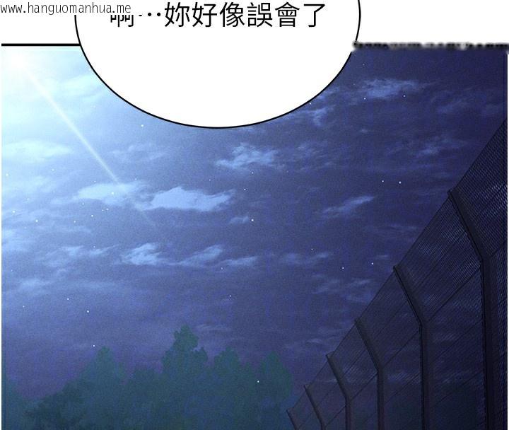 韩国漫画私密视角韩漫_私密视角-第41话-巨乳女的社群帐号在线免费阅读-韩国漫画-第53张图片