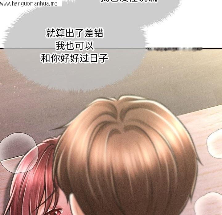 韩国漫画会长家的小儿子韩漫_会长家的小儿子-第26话在线免费阅读-韩国漫画-第125张图片