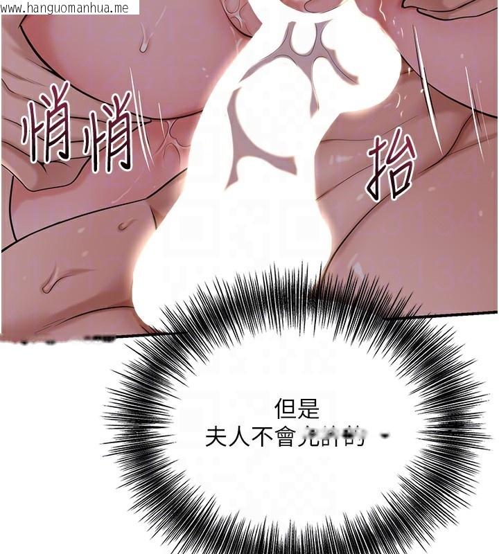 韩国漫画花容湿色:取花点韩漫_花容湿色:取花点-第63话-不小心滑进去了…在线免费阅读-韩国漫画-第64张图片