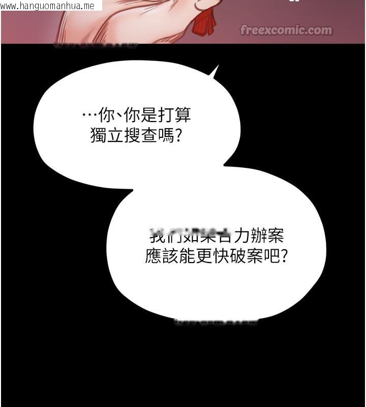 韩国漫画最强家丁韩漫_最强家丁-第47话-我来消除妳的阴气在线免费阅读-韩国漫画-第70张图片