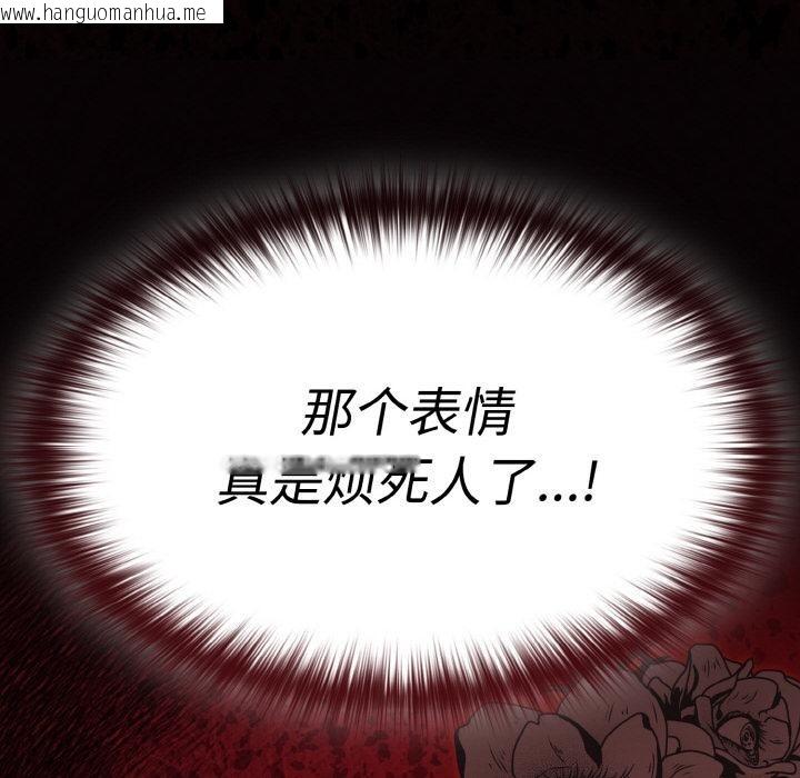 韩国漫画神圣陷阱韩漫_神圣陷阱-第4话在线免费阅读-韩国漫画-第6张图片