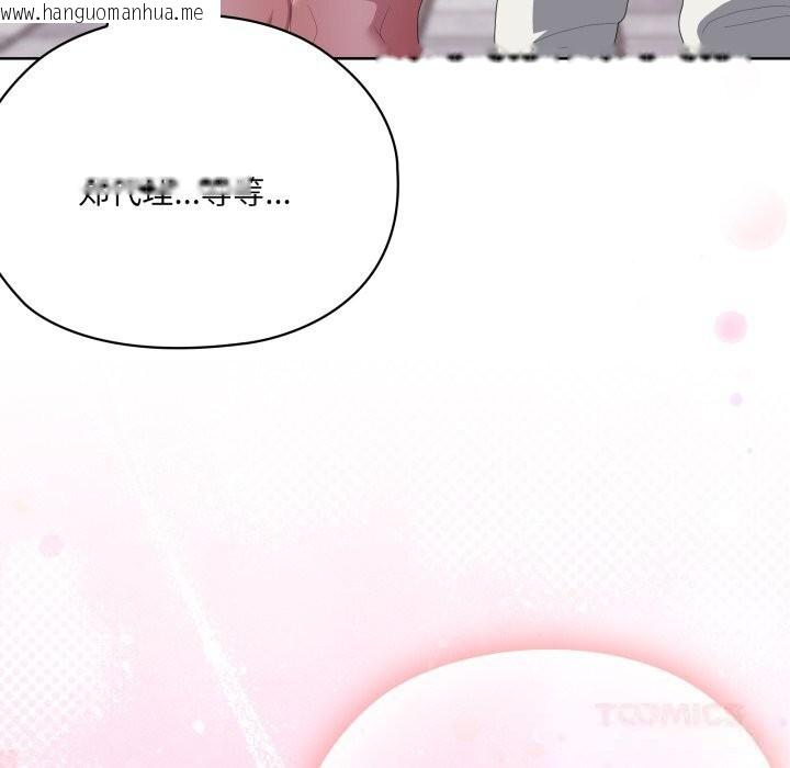 韩国漫画大企业里的小秘密/在大企业当废柴韩漫_大企业里的小秘密/在大企业当废柴-第48话在线免费阅读-韩国漫画-第174张图片