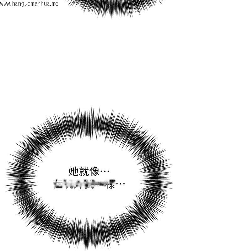 韩国漫画花容湿色:取花点韩漫_花容湿色:取花点-第64话-没我的允许不准射在线免费阅读-韩国漫画-第76张图片