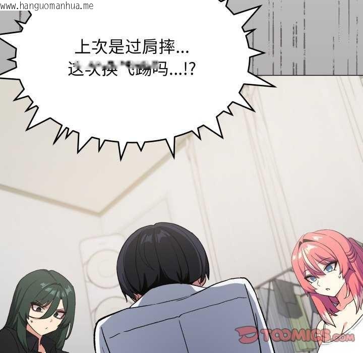 韩国漫画缺德邻居难相处韩漫_缺德邻居难相处-第42话在线免费阅读-韩国漫画-第172张图片