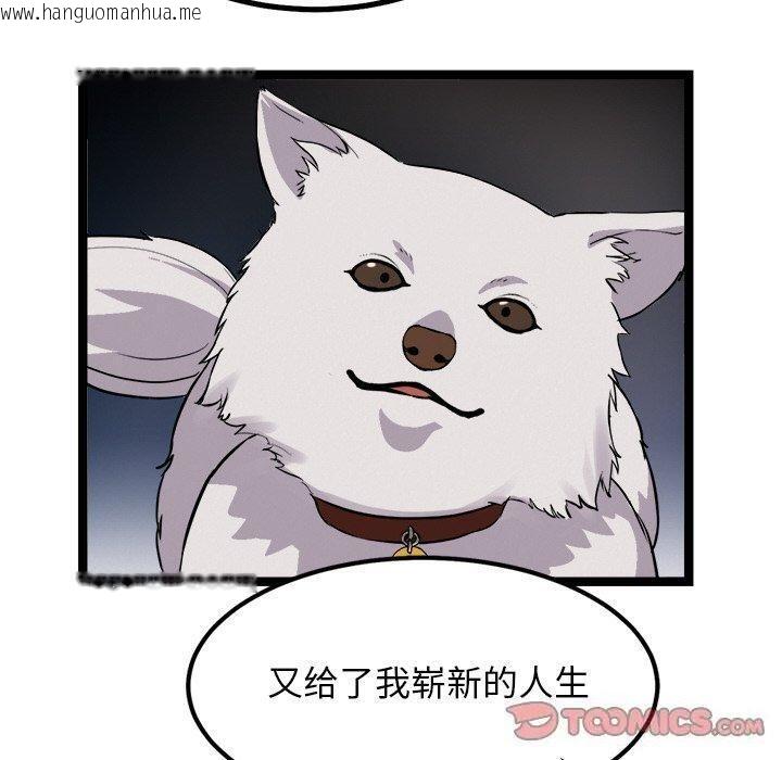 韩国漫画犬神的游戏韩漫_犬神的游戏-第28话在线免费阅读-韩国漫画-第30张图片