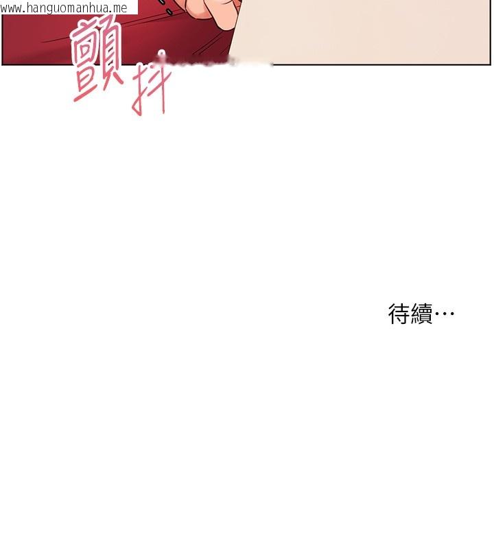 韩国漫画老师的亲密指导韩漫_老师的亲密指导-第60话-魅惑透视装的诱惑在线免费阅读-韩国漫画-第196张图片