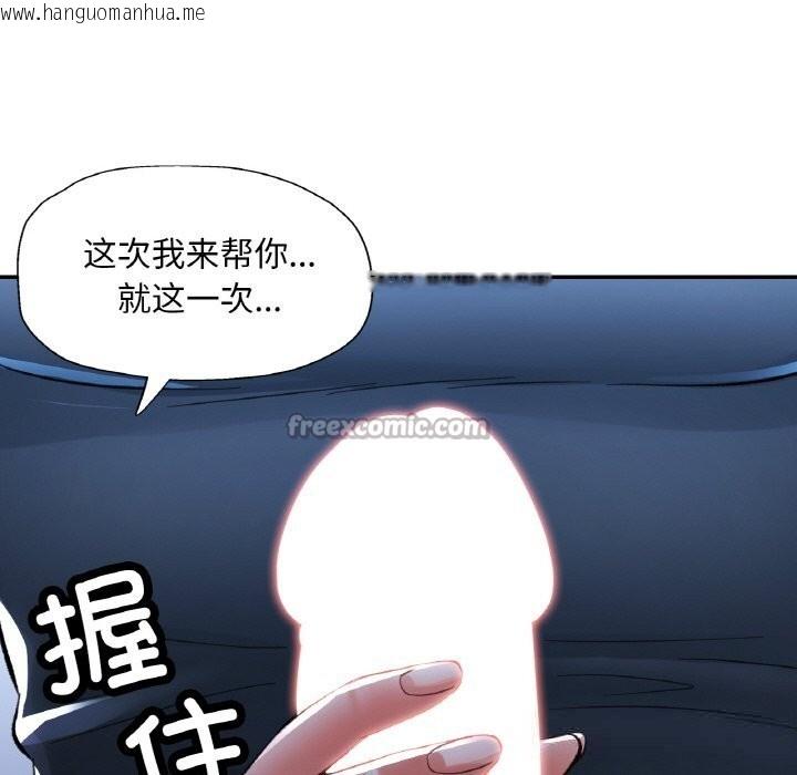 韩国漫画已嫁人的她韩漫_已嫁人的她-第37话在线免费阅读-韩国漫画-第112张图片