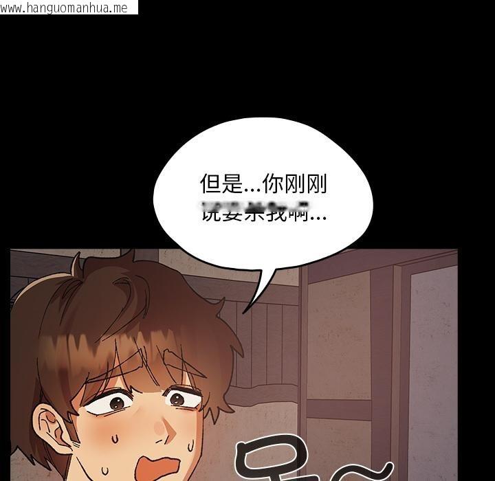 韩国漫画毛娘子传韩漫_毛娘子传-第2话在线免费阅读-韩国漫画-第66张图片