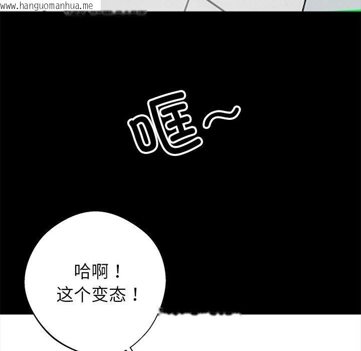 韩国漫画黑道X上班族/我身体里的那个家伙韩漫_黑道X上班族/我身体里的那个家伙-第18话在线免费阅读-韩国漫画-第21张图片