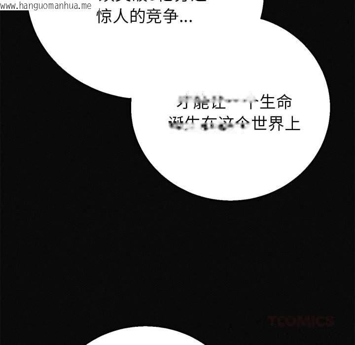 韩国漫画危险同学会韩漫_危险同学会-第77话在线免费阅读-韩国漫画-第52张图片