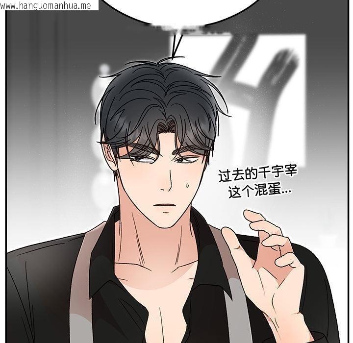 韩国漫画婚姻束缚韩漫_婚姻束缚-第42话在线免费阅读-韩国漫画-第20张图片