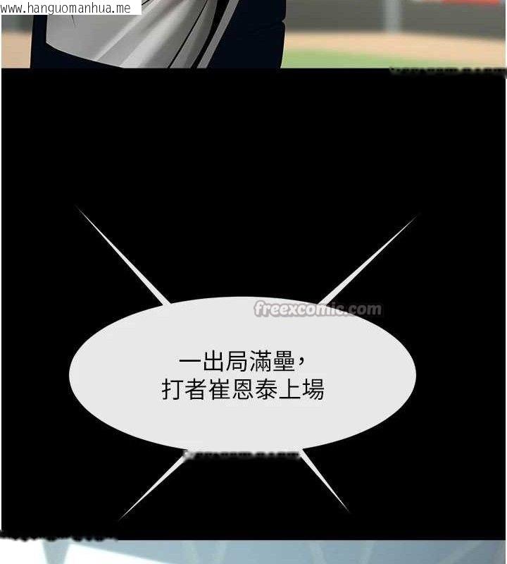 韩国漫画炸裂吧!巨棒韩漫_炸裂吧!巨棒-第89话-好想被安达称赞…在线免费阅读-韩国漫画-第56张图片