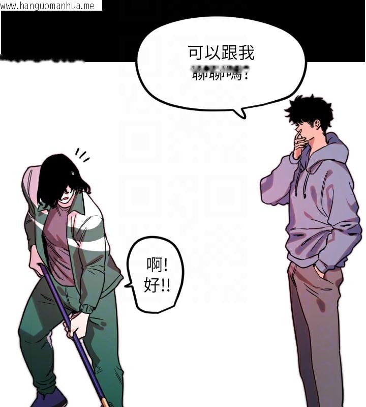 韩国漫画守护天使韩漫_守护天使-第43话-你…喜欢思允吗?在线免费阅读-韩国漫画-第29张图片