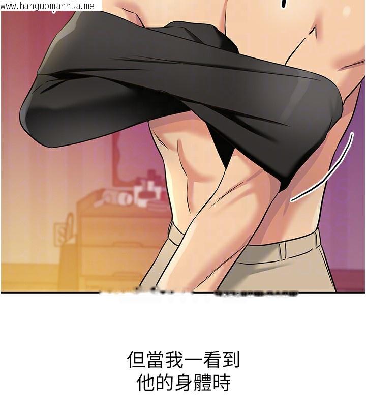 韩国漫画洞洞杂货店韩漫_洞洞杂货店-第136话-尝试三人求子体位在线免费阅读-韩国漫画-第87张图片