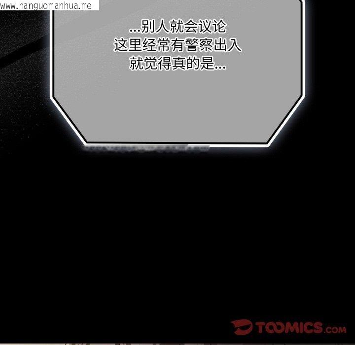 韩国漫画幸福来得太突然韩漫_幸福来得太突然-第32话在线免费阅读-韩国漫画-第123张图片