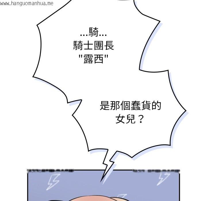 韩国漫画养成废角变新娘韩漫_养成废角变新娘-第3话在线免费阅读-韩国漫画-第142张图片