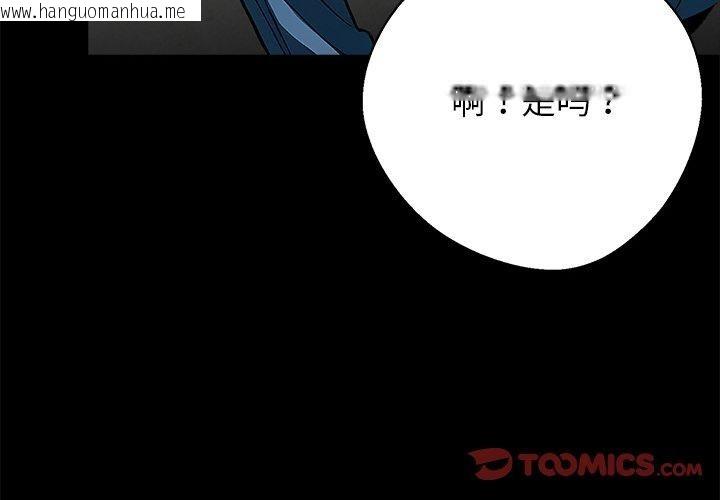 韩国漫画黑道X上班族/我身体里的那个家伙韩漫_黑道X上班族/我身体里的那个家伙-第18话在线免费阅读-韩国漫画-第4张图片