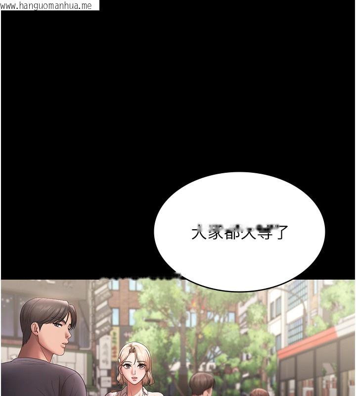 韩国漫画老板娘的诱惑韩漫_老板娘的诱惑-第65话-我们一起开心吧在线免费阅读-韩国漫画-第123张图片
