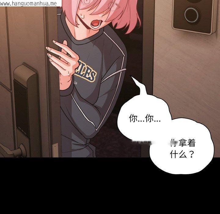 韩国漫画幸福来得太突然韩漫_幸福来得太突然-第32话在线免费阅读-韩国漫画-第108张图片