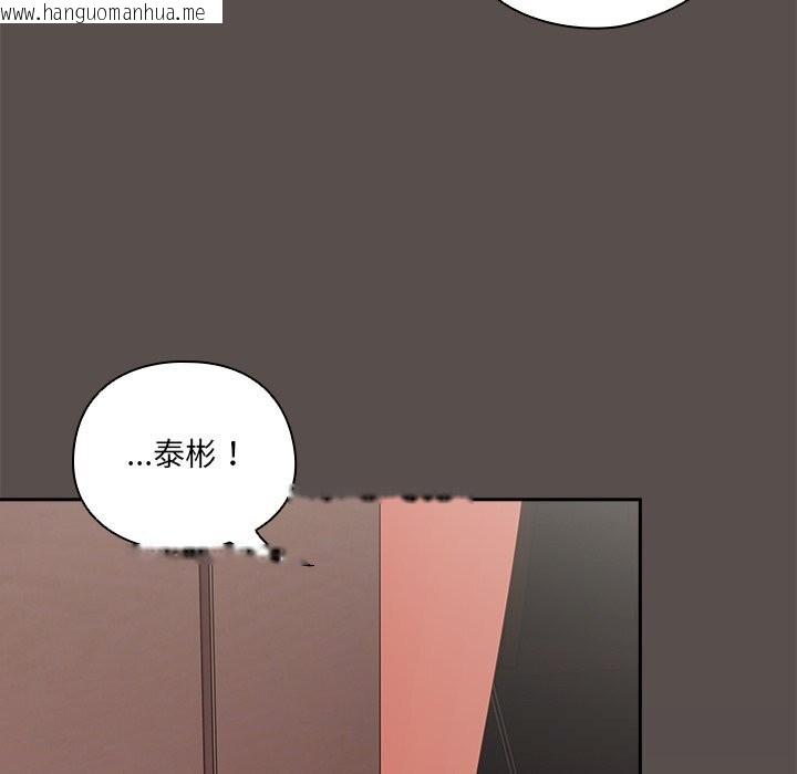 韩国漫画与众不同的兄妹/我家的掌上明珠韩漫_与众不同的兄妹/我家的掌上明珠-第6话在线免费阅读-韩国漫画-第144张图片
