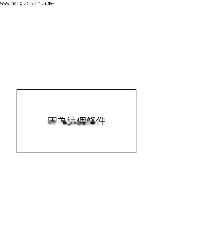 韩国漫画飞机杯女神连线中韩漫_飞机杯女神连线中-第21话-这次轮到我霸王硬上弓在线免费阅读-韩国漫画-第37张图片