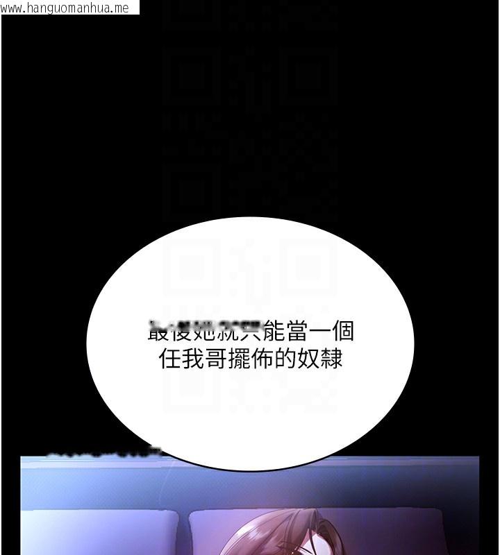 韩国漫画老板娘的诱惑韩漫_老板娘的诱惑-第63话-表露无遗的丑陋天性在线免费阅读-韩国漫画-第101张图片
