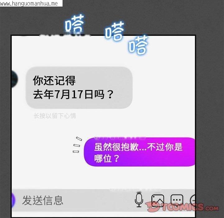 韩国漫画危险同学会韩漫_危险同学会-第76话在线免费阅读-韩国漫画-第20张图片