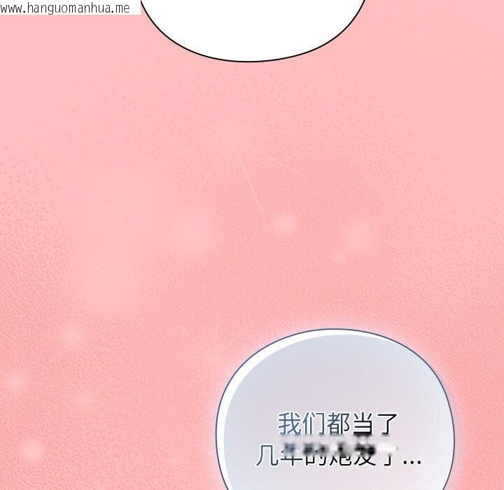 韩国漫画摸鱼生存指南/上班不要太认真韩漫_摸鱼生存指南/上班不要太认真-第10话在线免费阅读-韩国漫画-第66张图片