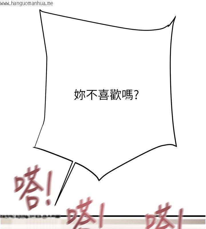韩国漫画掠夺行动韩漫_掠夺行动-第64话-母狗小穴狂喷淫水在线免费阅读-韩国漫画-第117张图片