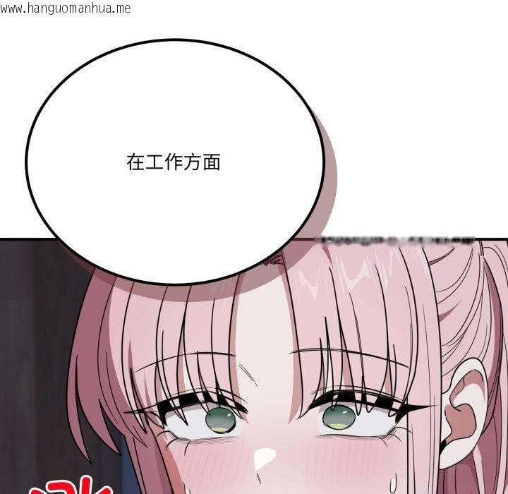 韩国漫画当狗不丢人韩漫_当狗不丢人-第18话在线免费阅读-韩国漫画-第32张图片