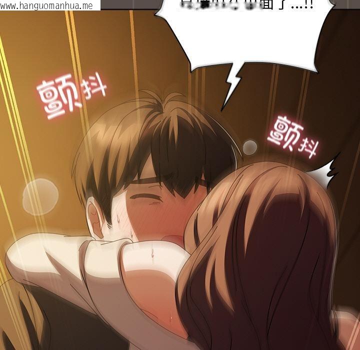 韩国漫画请弄脏我的女朋友韩漫_请弄脏我的女朋友-第13话在线免费阅读-韩国漫画-第135张图片