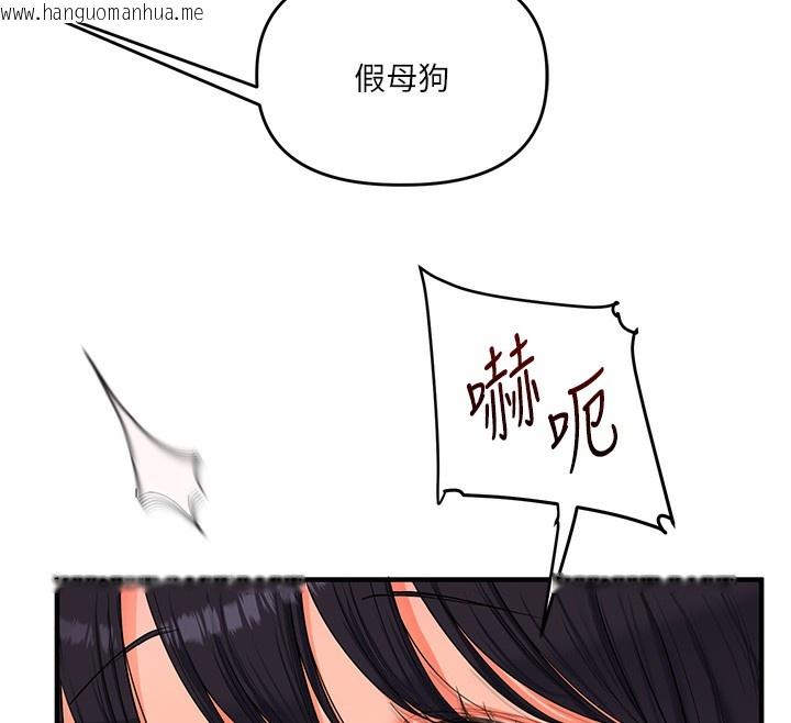 韩国漫画玩转学姐韩漫_玩转学姐-第72话-天降的黄色邀请函在线免费阅读-韩国漫画-第43张图片