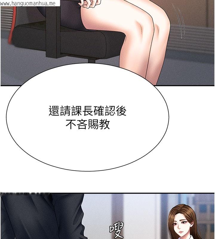 韩国漫画肉体审判韩漫_肉体审判-第11话-我愿意用身体证明在线免费阅读-韩国漫画-第29张图片