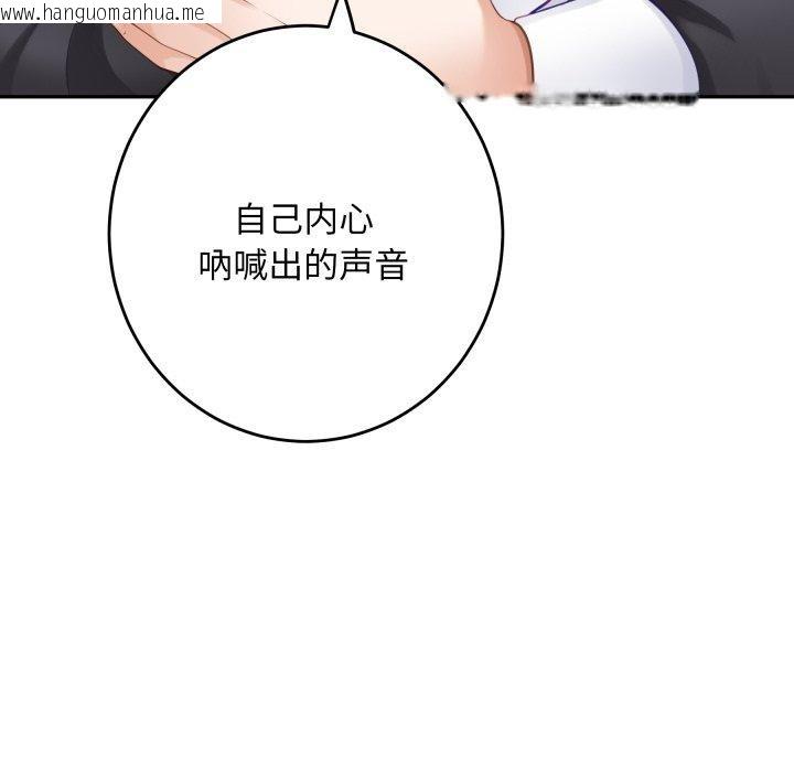 韩国漫画极乐之神韩漫_极乐之神-第52话在线免费阅读-韩国漫画-第202张图片