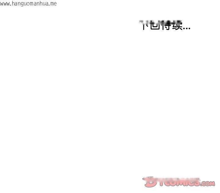 韩国漫画与初恋的意外同居韩漫_与初恋的意外同居-第25话在线免费阅读-韩国漫画-第165张图片