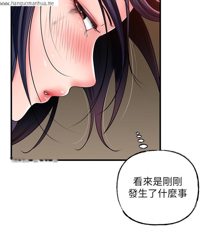 韩国漫画岳母为何那样韩漫_岳母为何那样-第63话-随时待命的泄欲工具在线免费阅读-韩国漫画-第124张图片