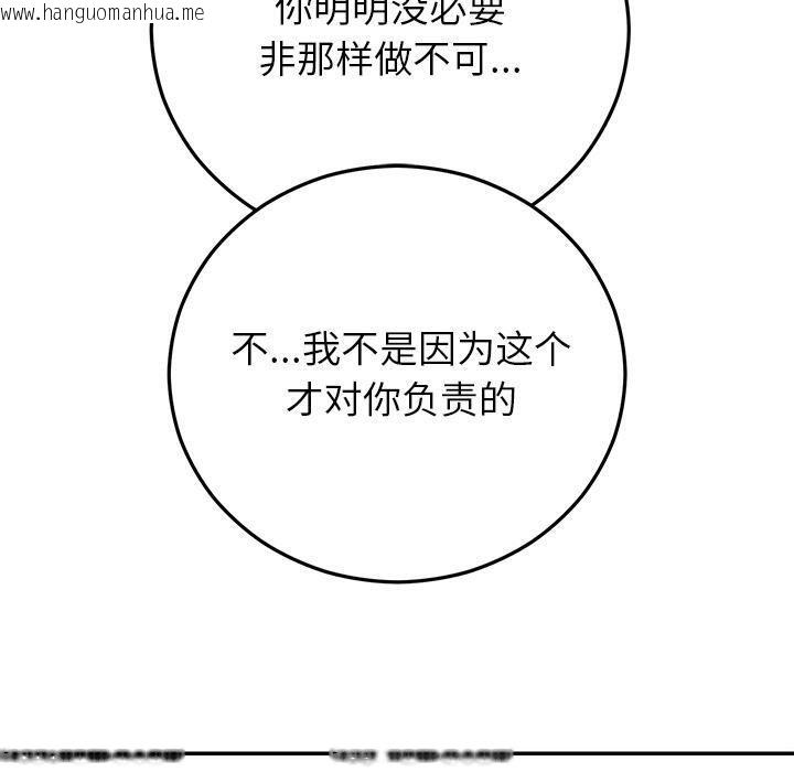 韩国漫画婚姻束缚韩漫_婚姻束缚-第41话在线免费阅读-韩国漫画-第160张图片