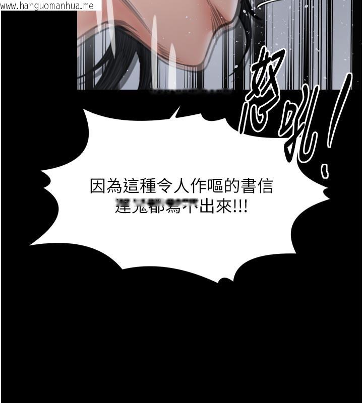 韩国漫画最强家丁韩漫_最强家丁-第48话-妳是我的所属物在线免费阅读-韩国漫画-第217张图片