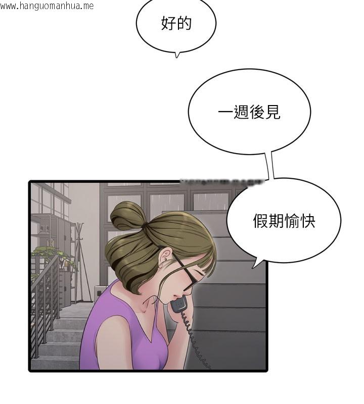 韩国漫画水电工日志韩漫_水电工日志-第98话-玷污有夫之妇在线免费阅读-韩国漫画-第5张图片
